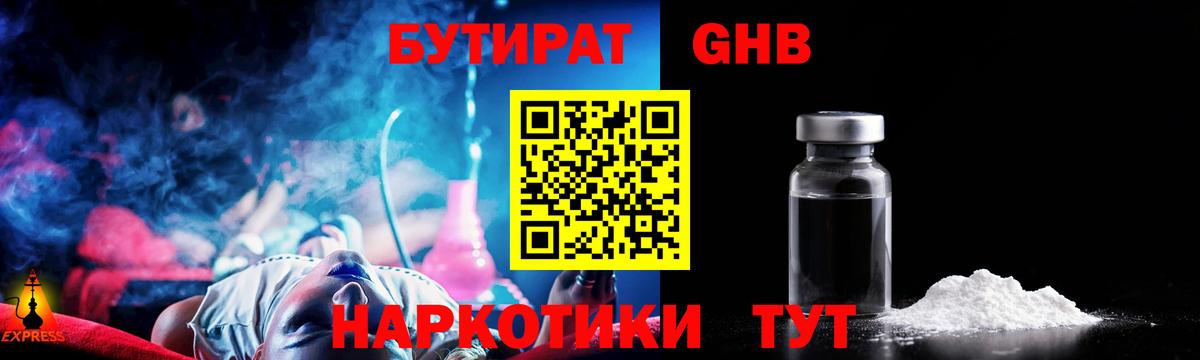 Хасавюрт  Бутират  Вход с VPN  БУТИРАТ BDO 