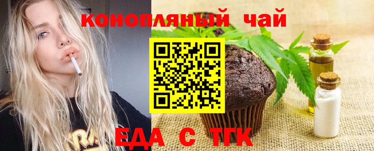Хасавюрт  Cannafood марихуана  Вход с VPN 