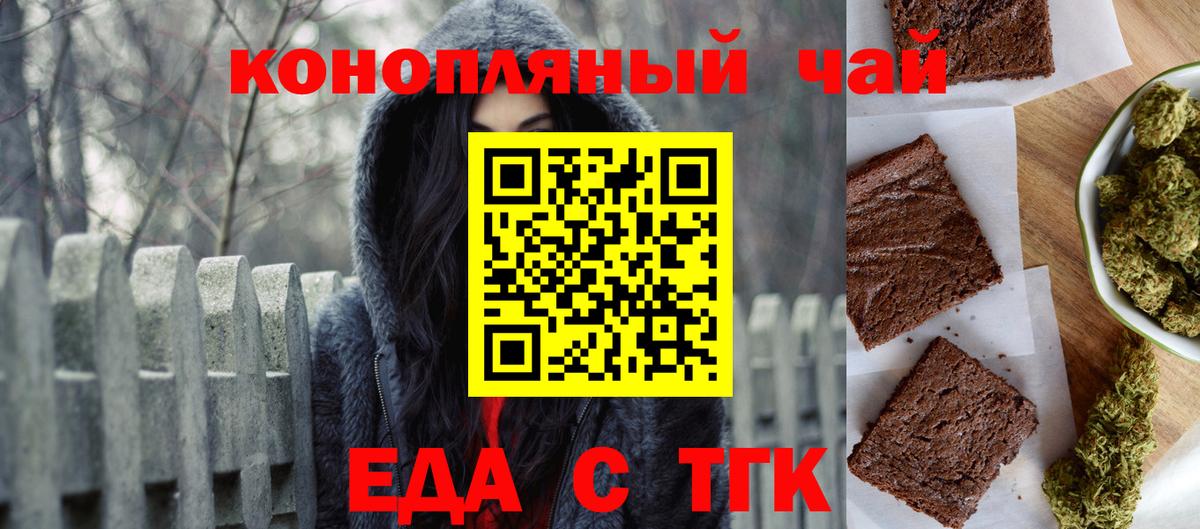 Печенье с ТГК конопля Хасавюрт