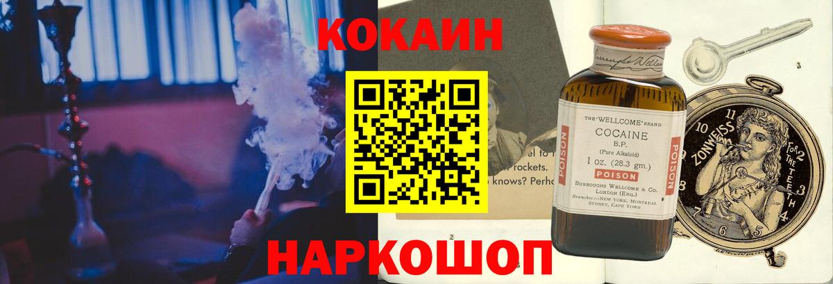 Кокаин 98%  Вход с VPN  Хасавюрт 