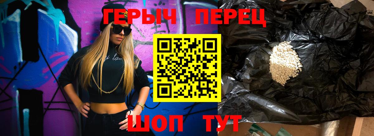 ГЕРОИН гречка Хасавюрт