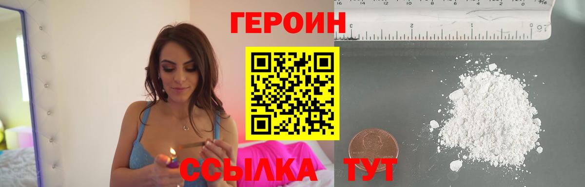 Героин белый  Героин  Хасавюрт  Вход с VPN 