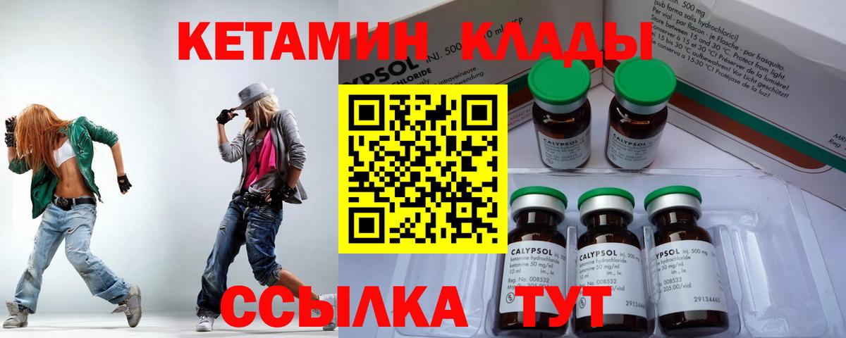 Хасавюрт  Кетамин VHQ  Вход с VPN 