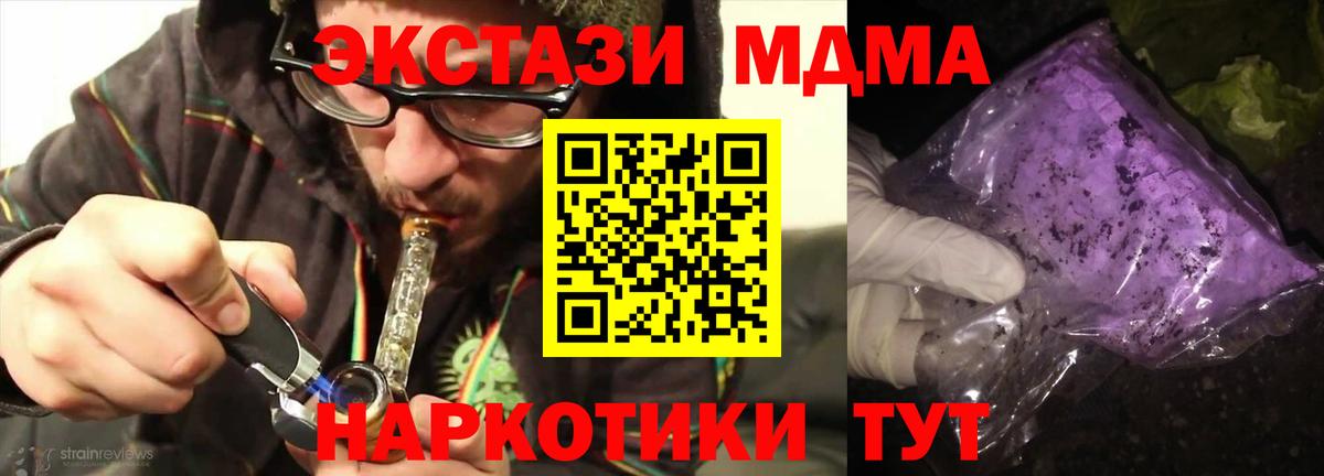 МДМА  МДМА кристаллы  Вход с VPN  Хасавюрт 