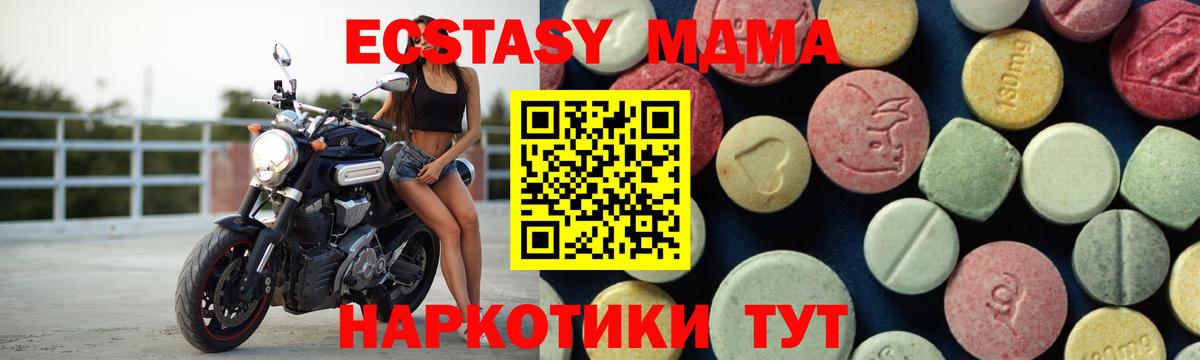 МДМА кристаллы Хасавюрт