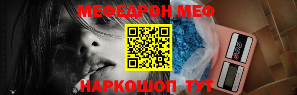 Меф мяу мяу кристаллы Хасавюрт