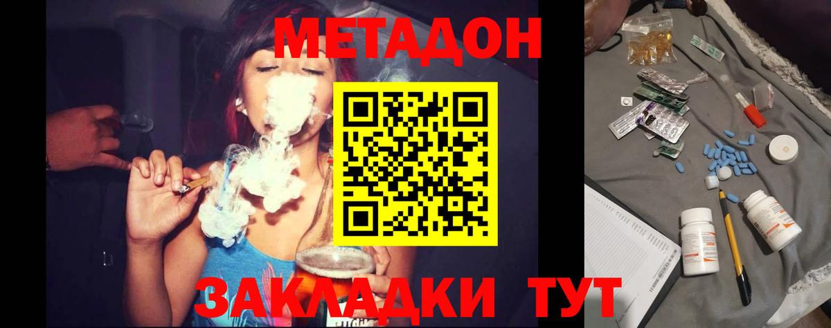 МЕТАДОН VHQ Хасавюрт