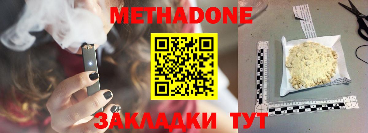 Хасавюрт  МЕТАДОН кристалл  Вход с VPN    онион  Метадон VHQ 