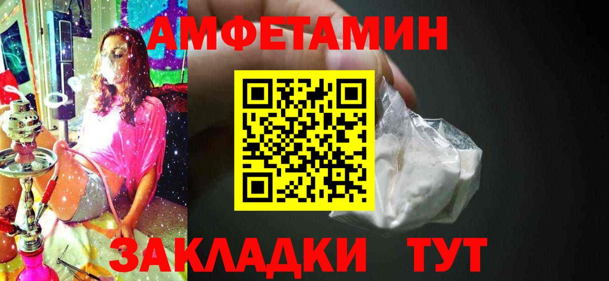 Метамфетамин мет  Вход с VPN  Хасавюрт 