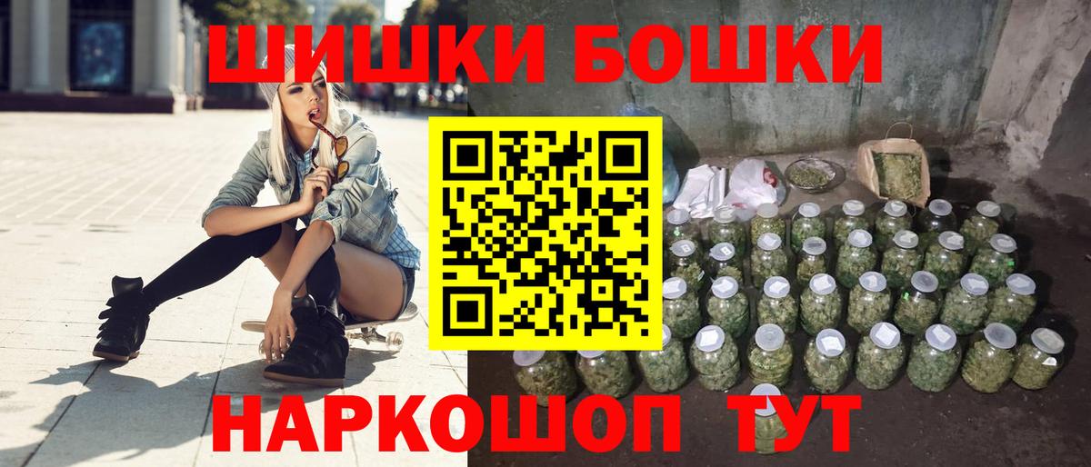 Бошки Шишки планчик  Бошки Шишки конопля  Вход с VPN  Конопля LSD WEED  Канабис AK-47  Хасавюрт 